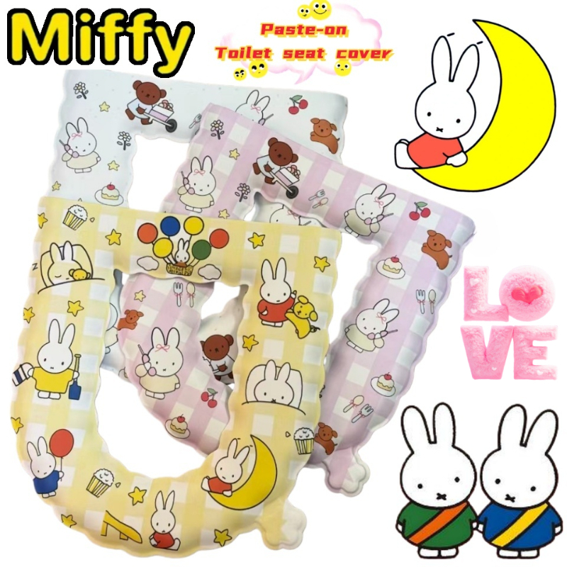 Miffy Rabbit Anime Two-Dimensi - Home Bathroom Toilet 리뷰 및 가격